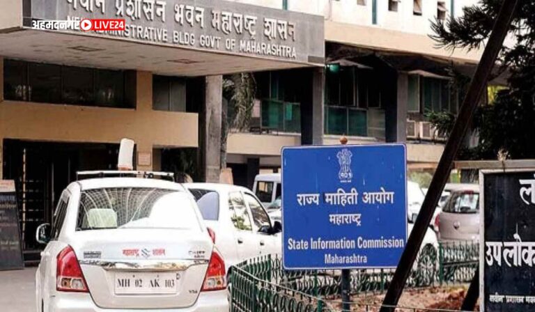 Mahiti Aayog Mumbai Bharti 2024