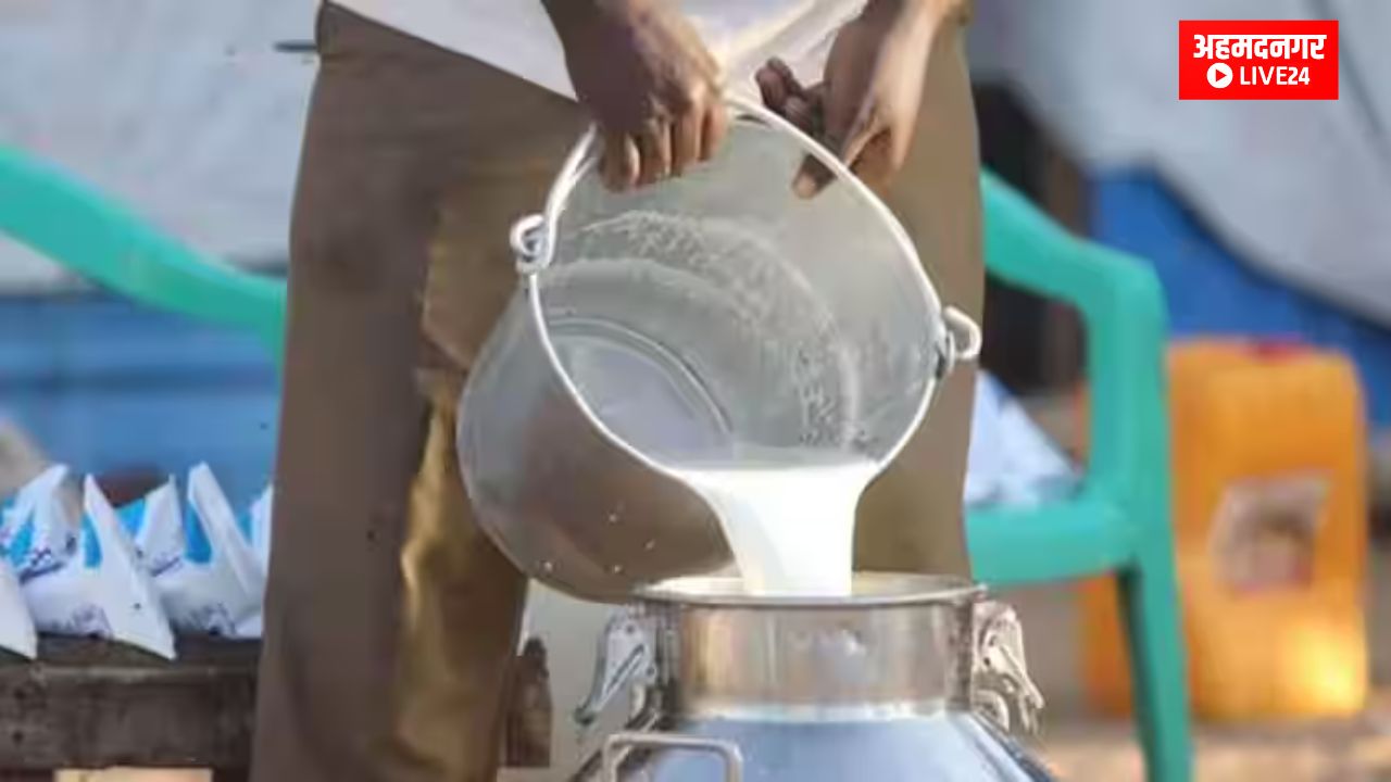Milk Price Issue