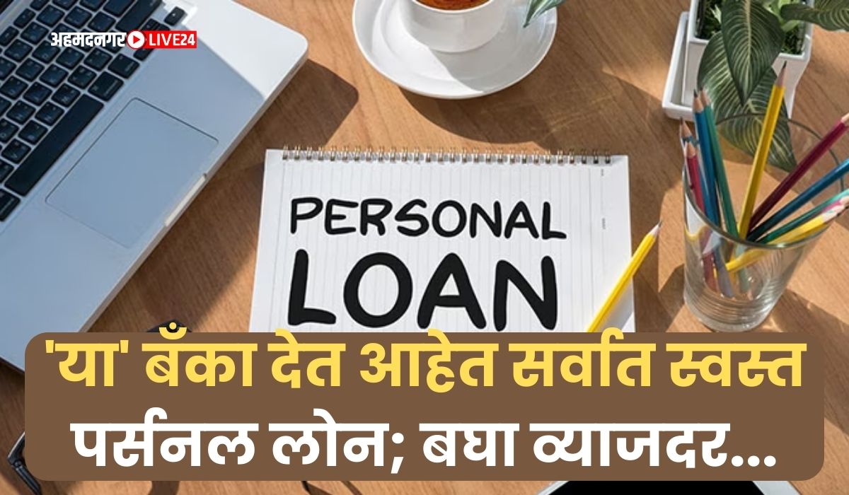 Personal Loan