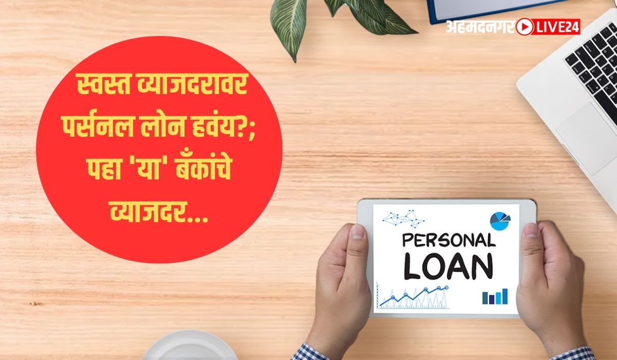 Personal Loan