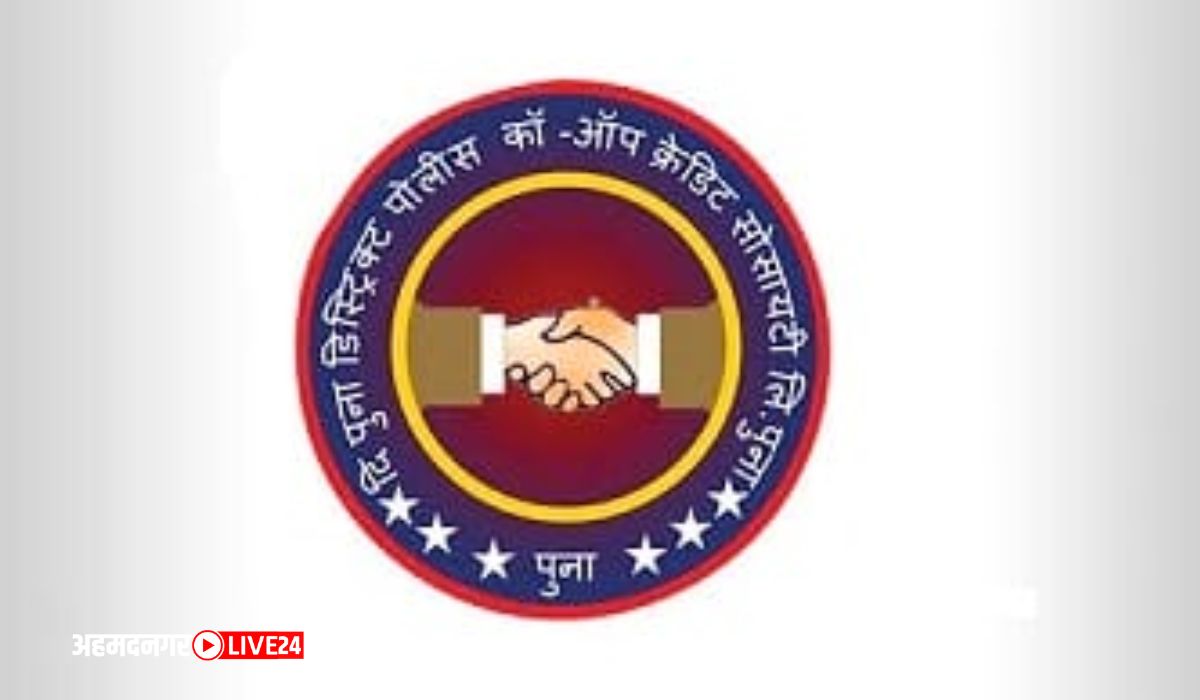 Pune District Police Cooperative Credit Society