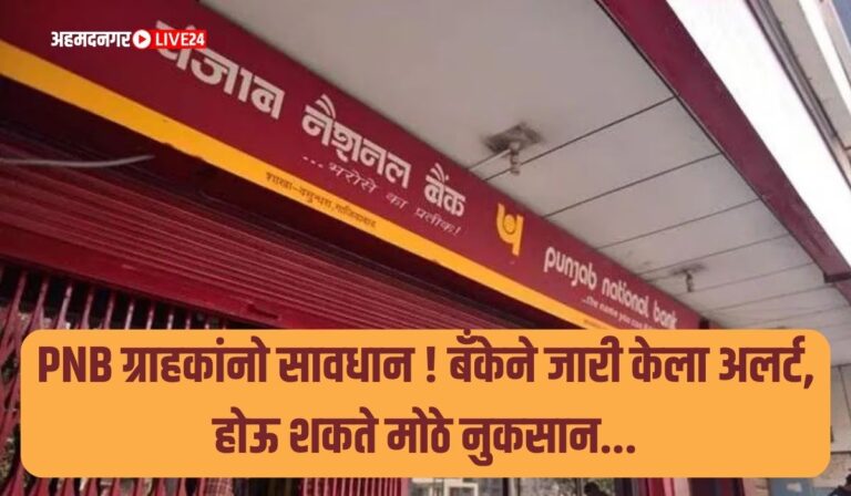 Punjab National Bank