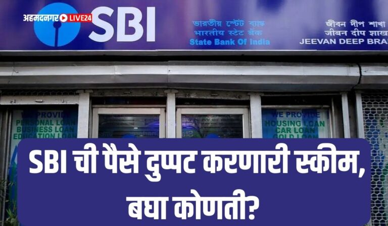 SBI FD Scheme