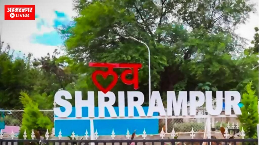 Shrirampur News