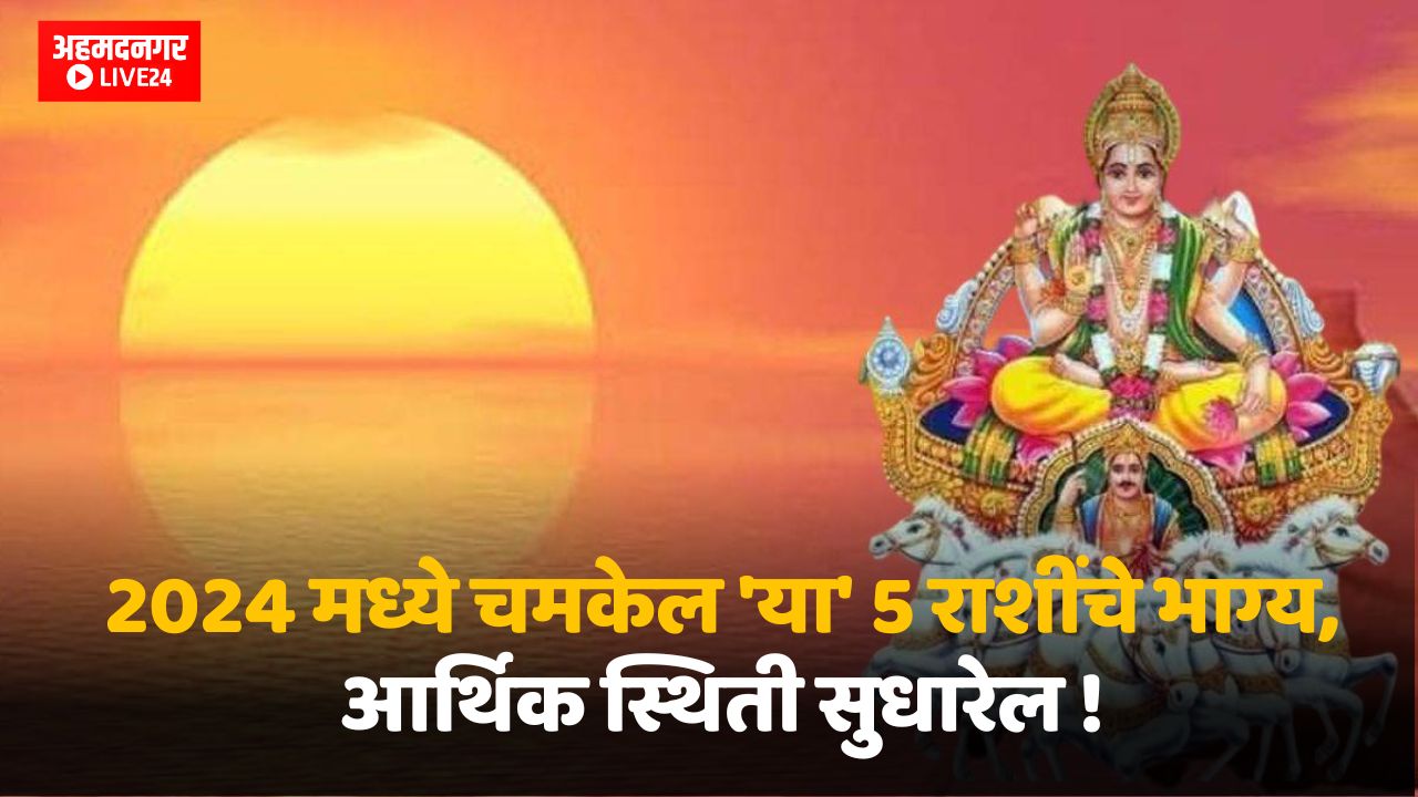 Surya Gochar