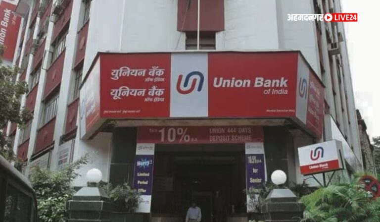 Union Bank of India Bharti 2023