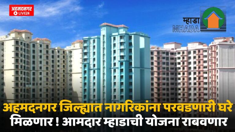 Ahmednagar News