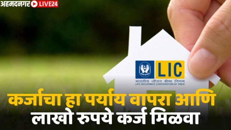 loan on lic policy