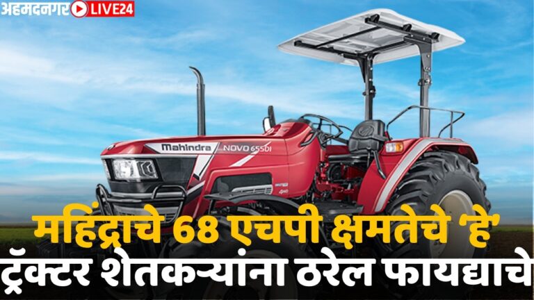 mahindra nova 655 tractor