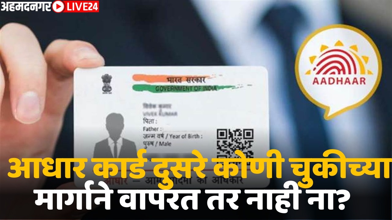 aadhar card information