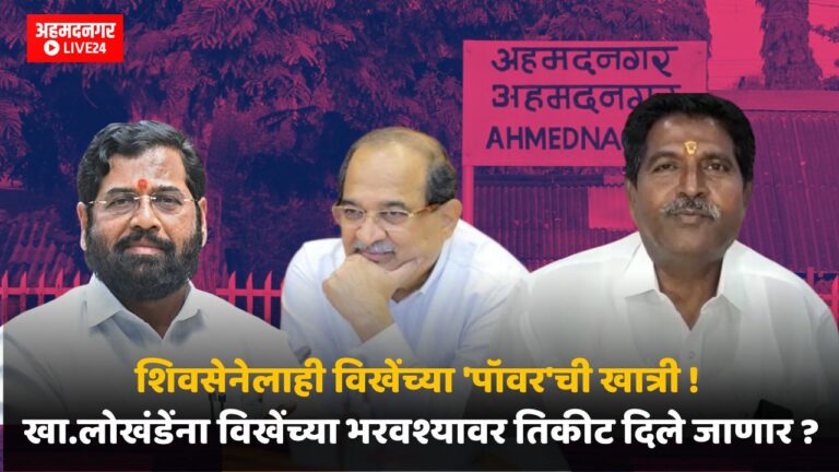 Ahmednagar News