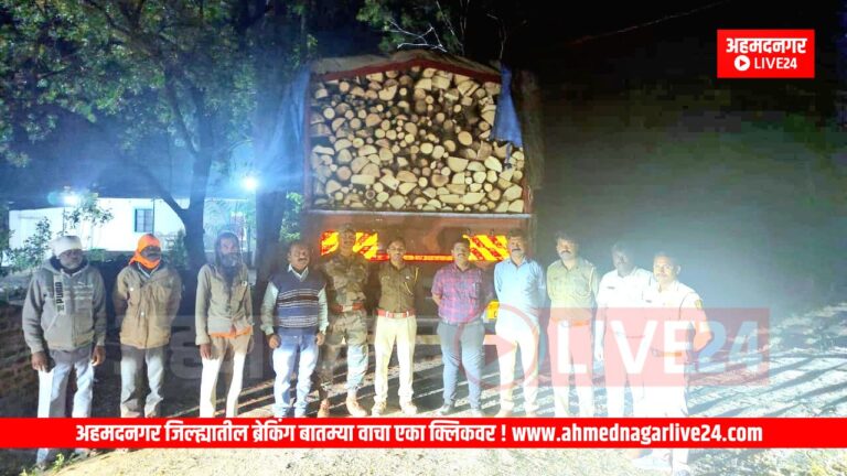 Ahmednagar News