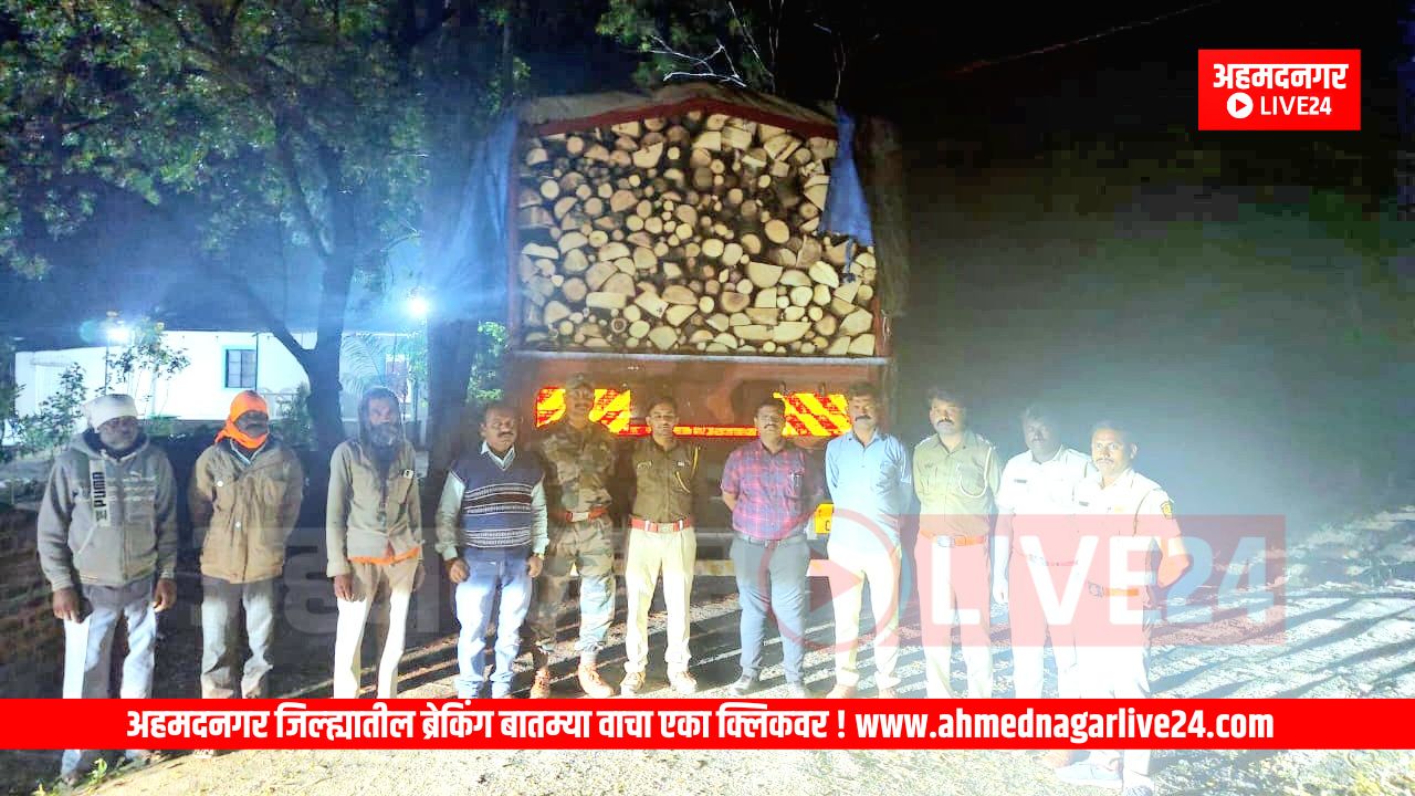 Ahmednagar News