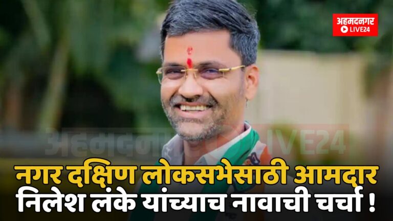 Ahmednagar News