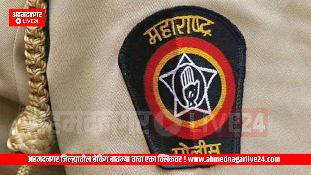 Ahmednagar News