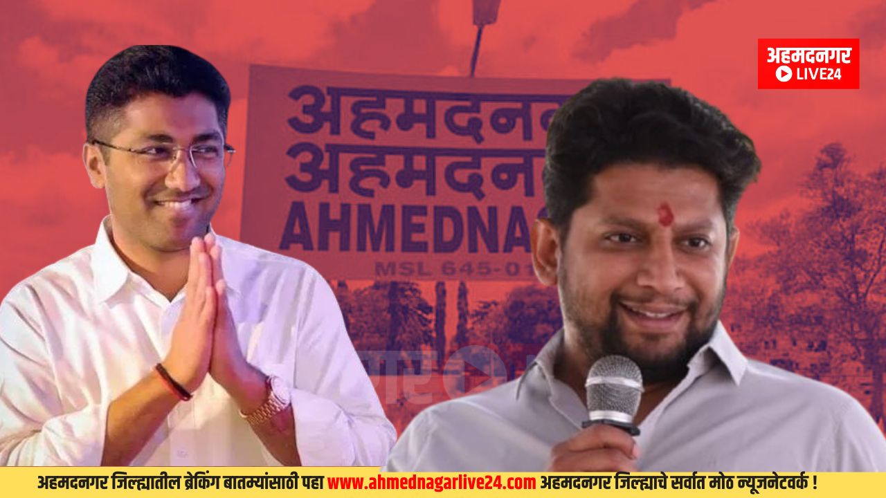 Ahmednagar Politics