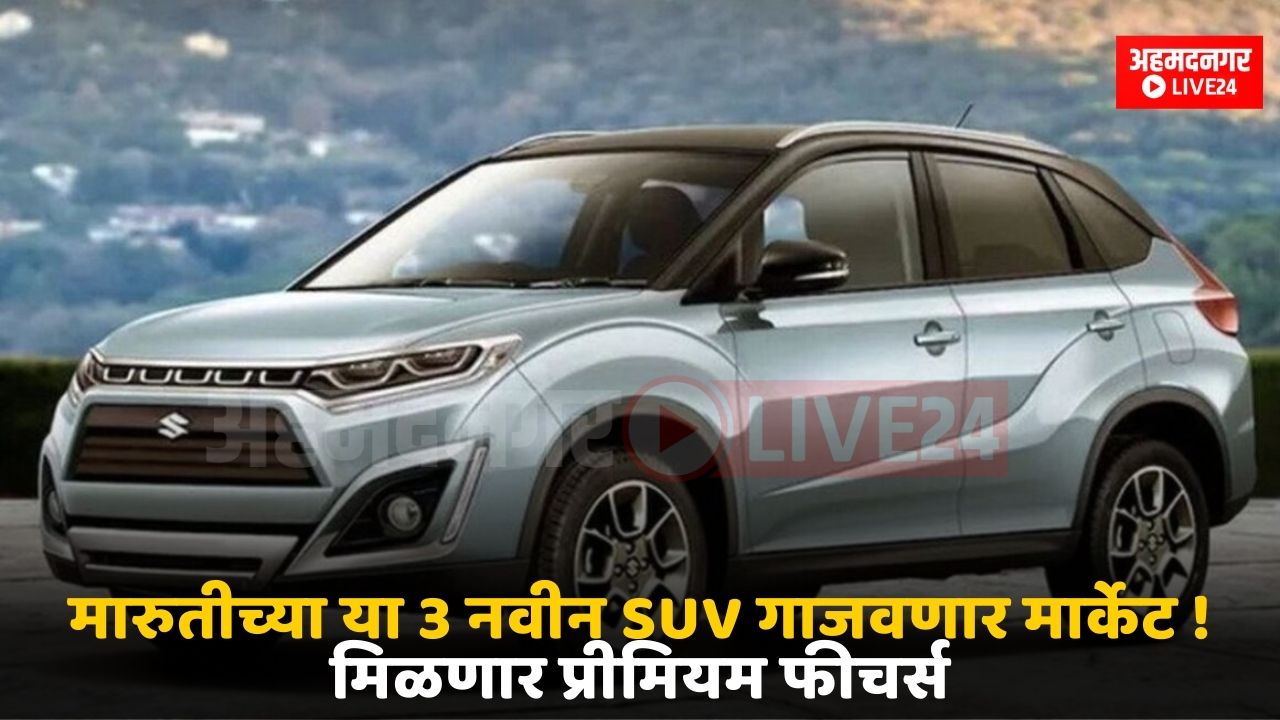 Maruti Upcoming SUVs