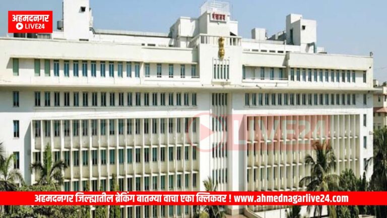 Ahmednagar Good News
