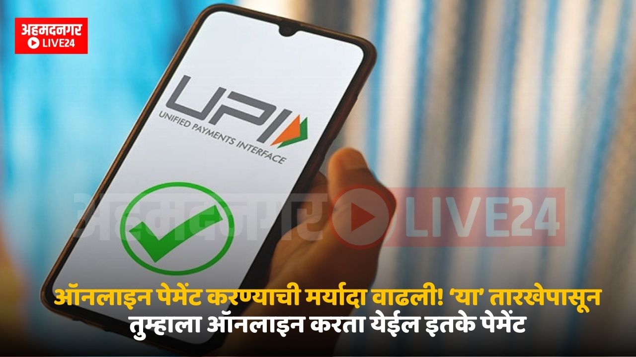 UPI Payment Limit