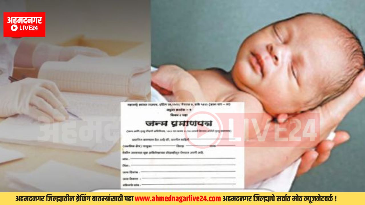 Ahmednagar News