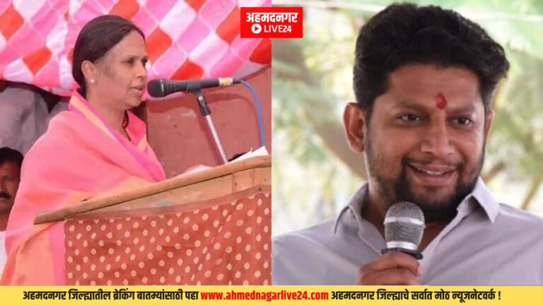 Ahmednagar News