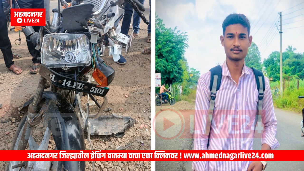 Ahmednagar News