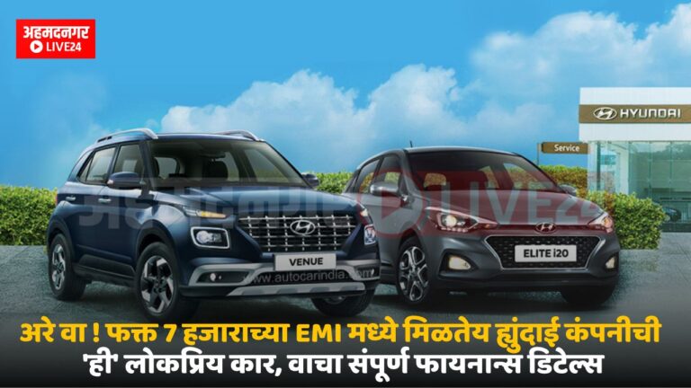 Hyundai Car Finance Details
