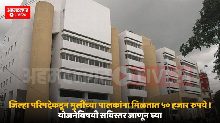 Ahmednagar News