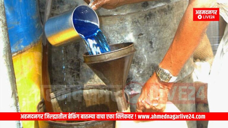 Ahmednagar News