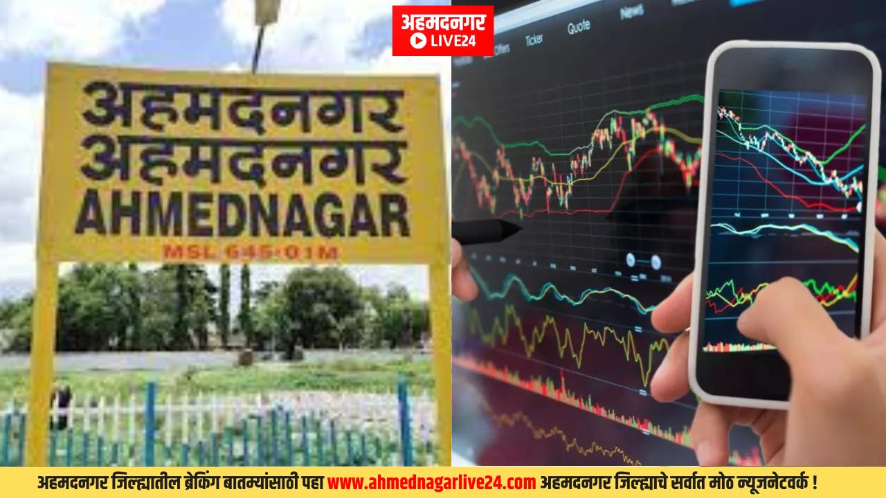 Ahmednagar News