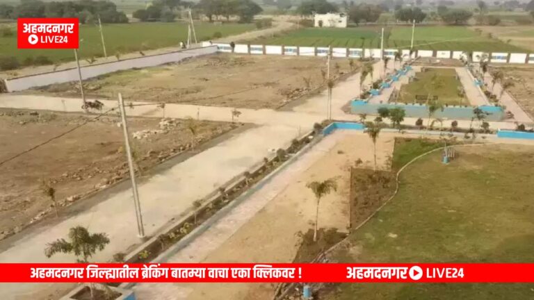 Ahmednagar News