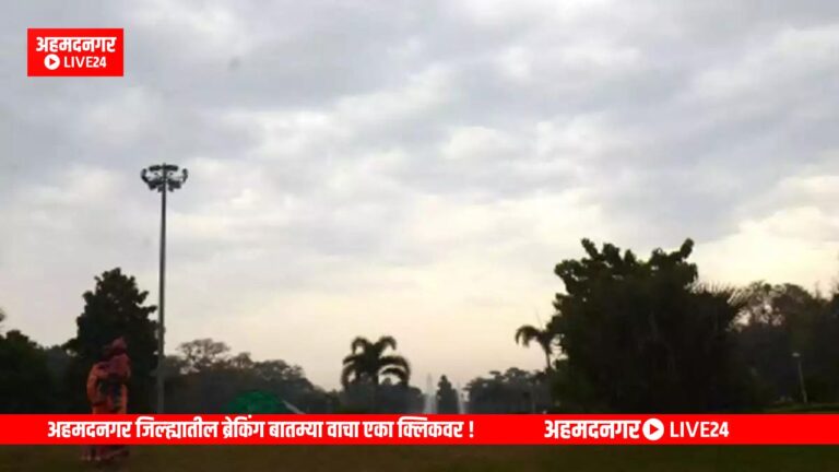 Ahmednagar News