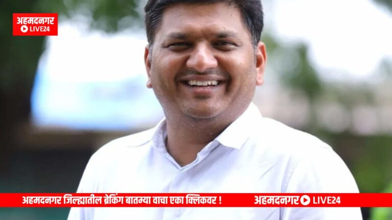 Ahmednagar News