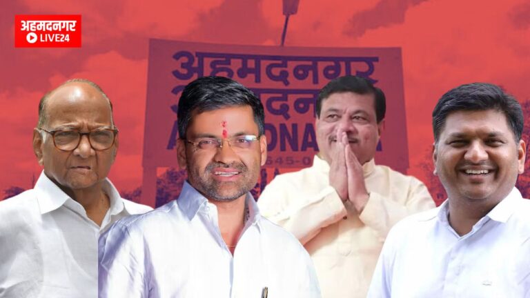 Ahmednagar Politics