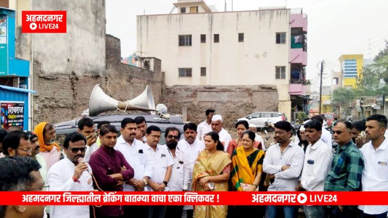 Ahmednagar Politics