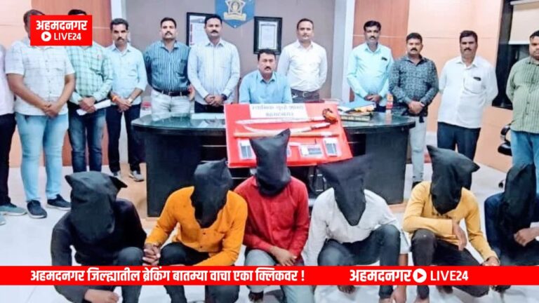 Ahmednagar News