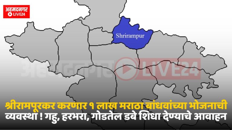 Ahmednagar News