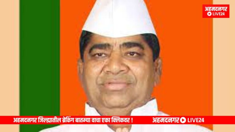Ahmednagar News