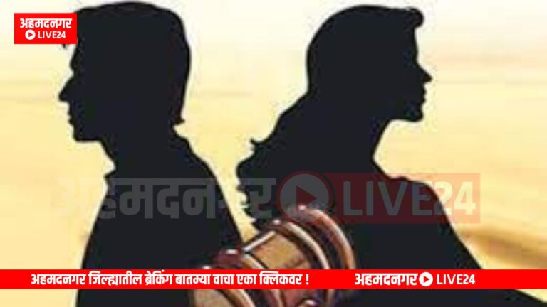 Ahmednagar News