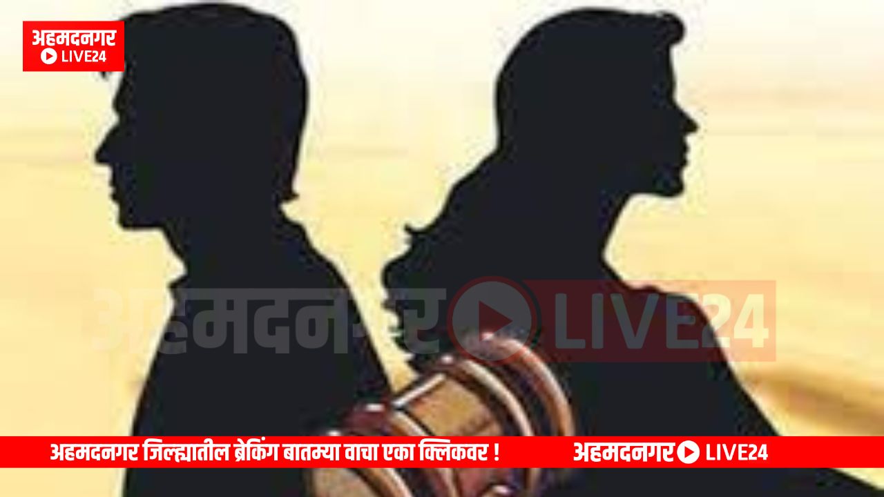 Ahmednagar News