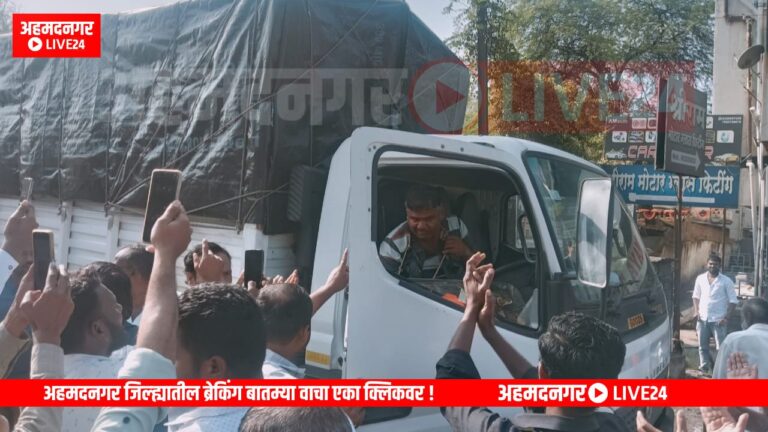 Ahmednagar News