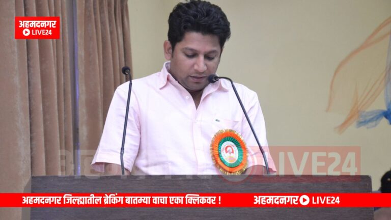Ahmednagar News