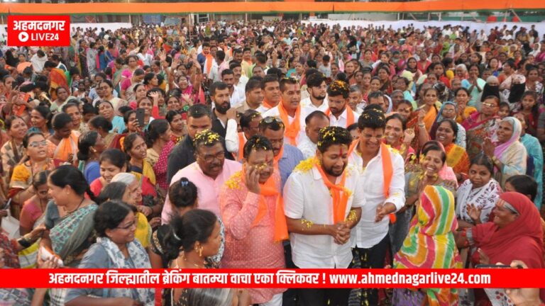 Ahmednagar News