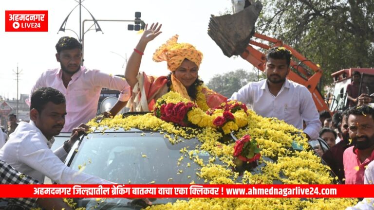 Ahmednagar Politics