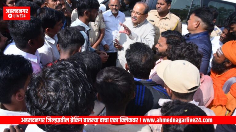 Ahmednagar News