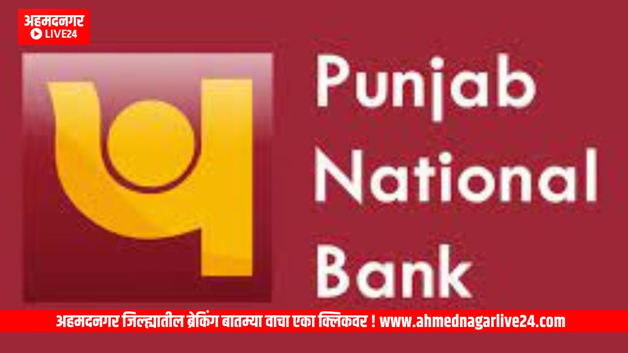 Punjab National Bank FD Scheme