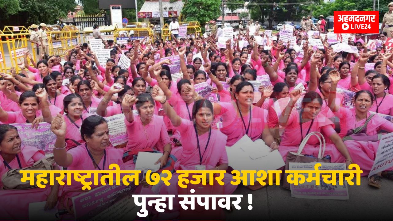Asha Worker Strike