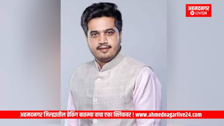 Ahmednagar News