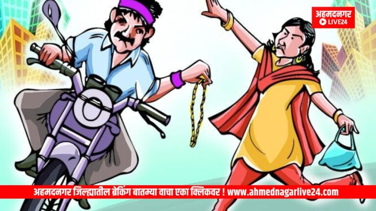 Ahmednagar News