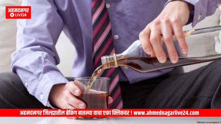 Ahmednagar News